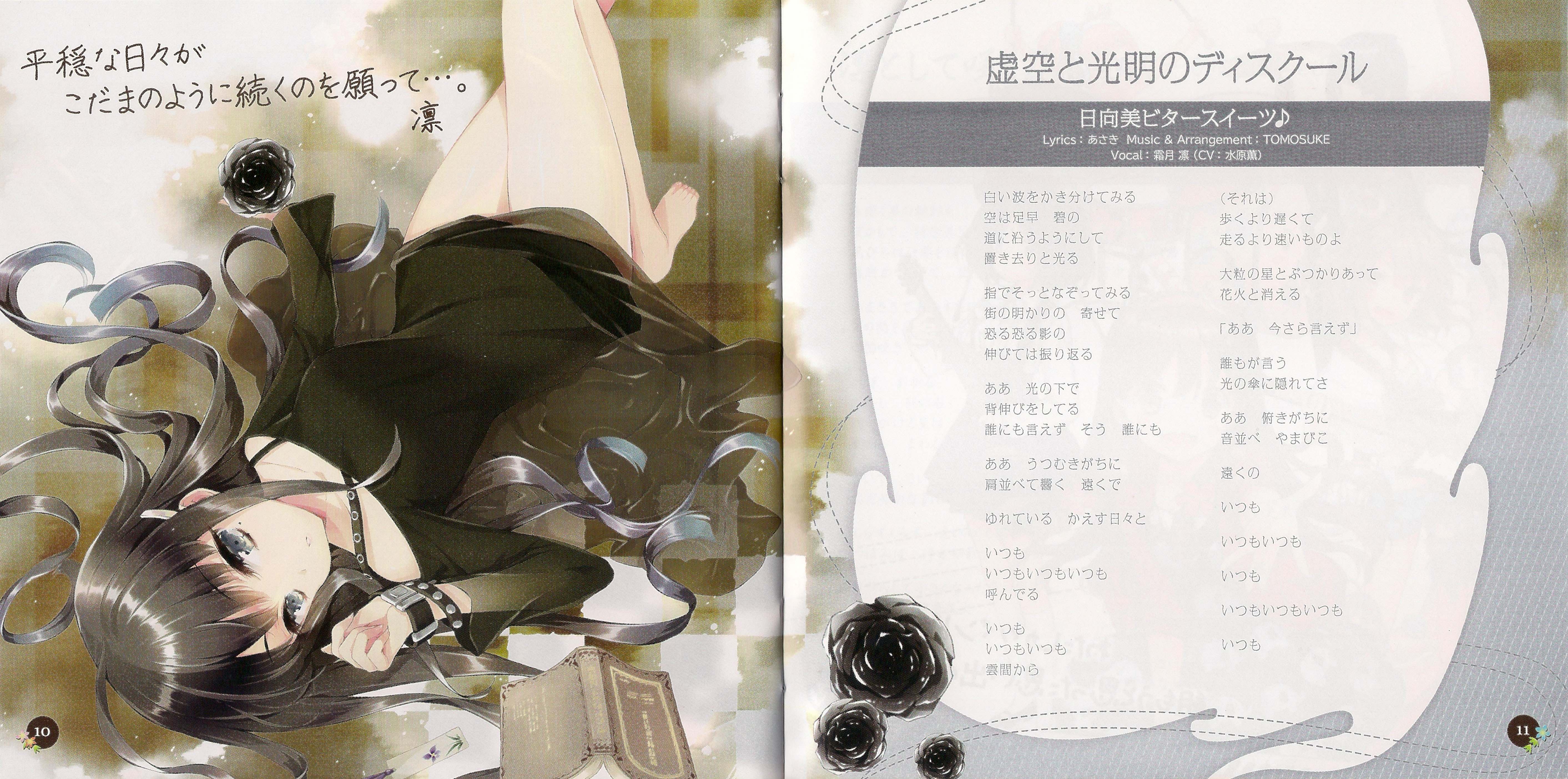 HinaBitter♪ ORIGINAL SOUNDTRACK (2013) MP3 - Download HinaBitter♪ ORIGINAL SOUNDTRACK (2013) MP3 - Download